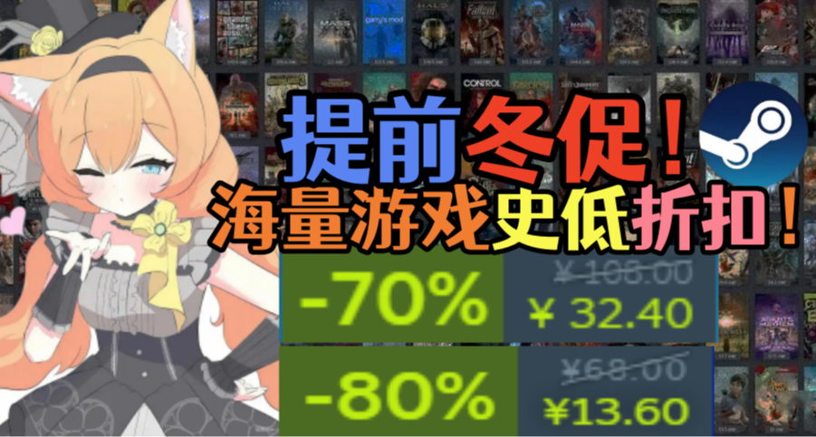 黑五折扣！多款大作史低+新史低已開啓！最低僅需3元！