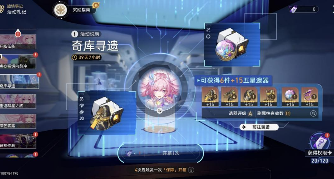 爲什麼不少新玩家吐槽鐵道新活動「奇庫尋遺」仍然幫不上忙？