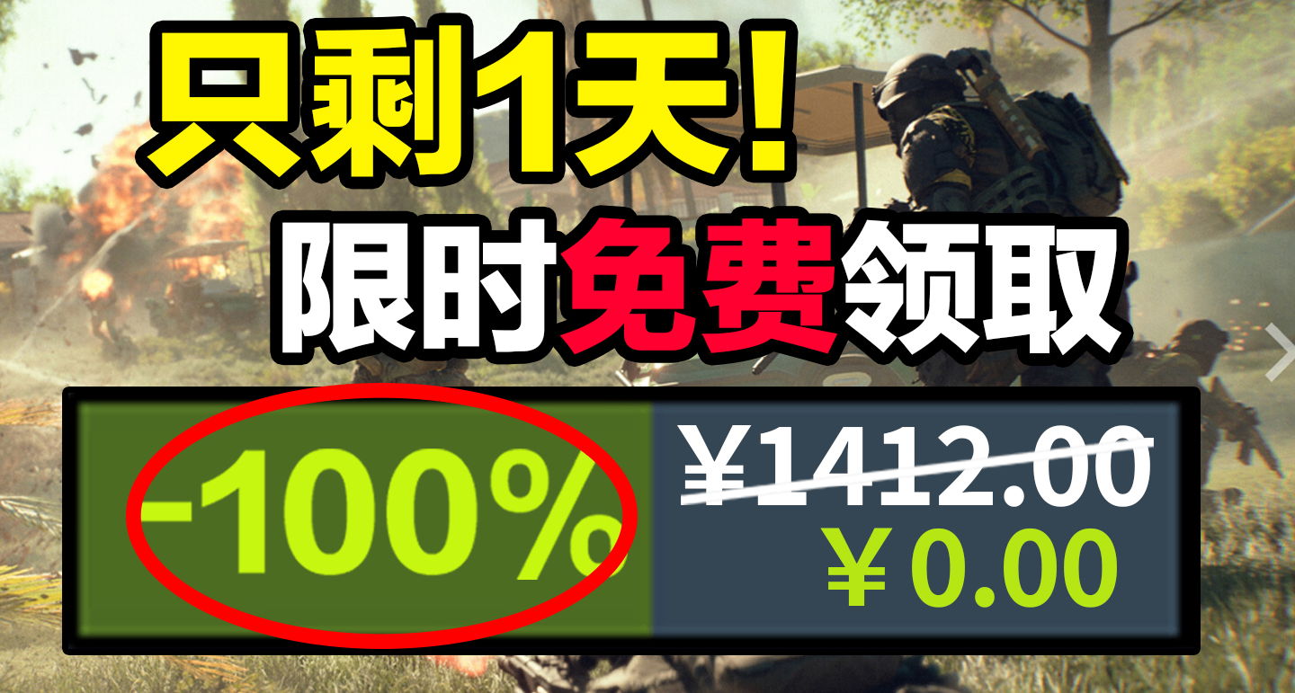 【免费白嫖1412元】喜加二十四！黑色星期五特辑！