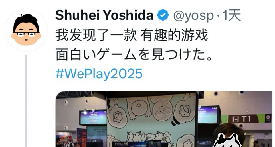 以为是路过的大叔......结果是PS前工作室总裁【吉田修平】前辈