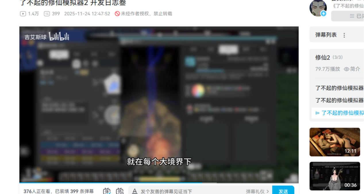 诈尸！突然发布25年开发年志【了不起的修仙模拟器2】