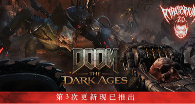 五折新史低！《毀滅戰士：黑暗時代》迎來新史低折扣！！