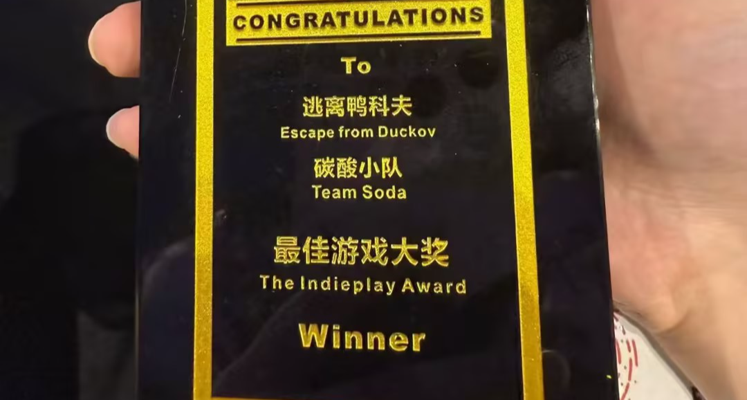 《逃離鴨科夫》榮獲indiePlay最佳遊戲大獎！