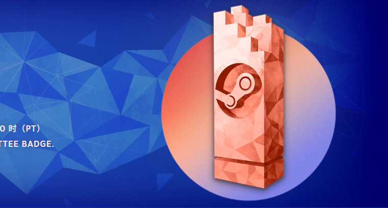 2025年Steam大奖提名投票开启！完成任务可获得「徽章」！