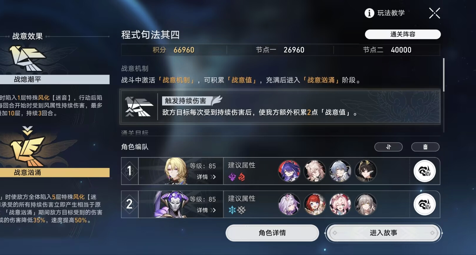 萊古士入侵虛構？《崩壞：星穹鐵道》新深淵程式句法怎麼攻略？