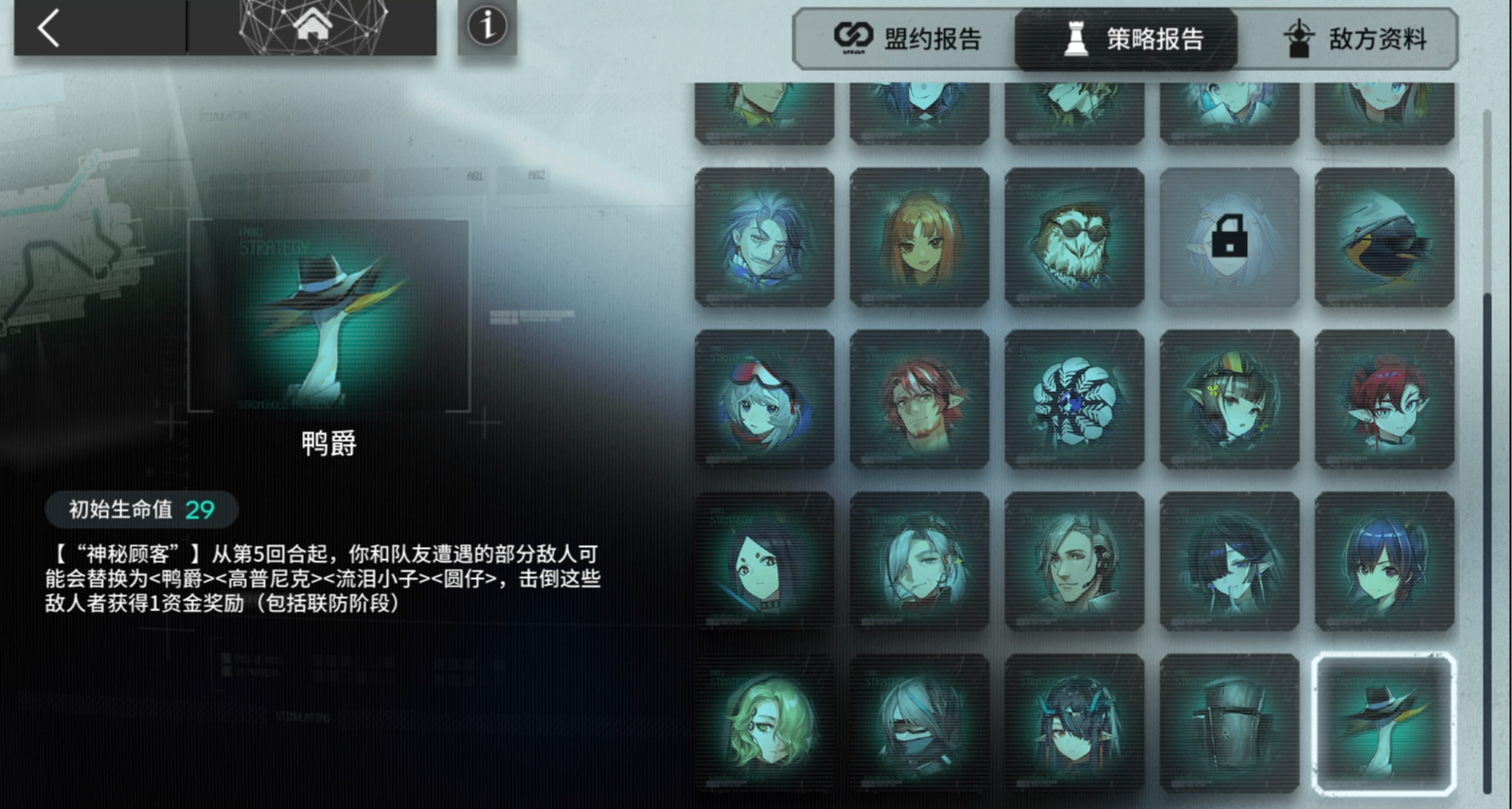 【明日方舟】卫戍协议更新加强维多利亚和炎阵营，多了10个新分队