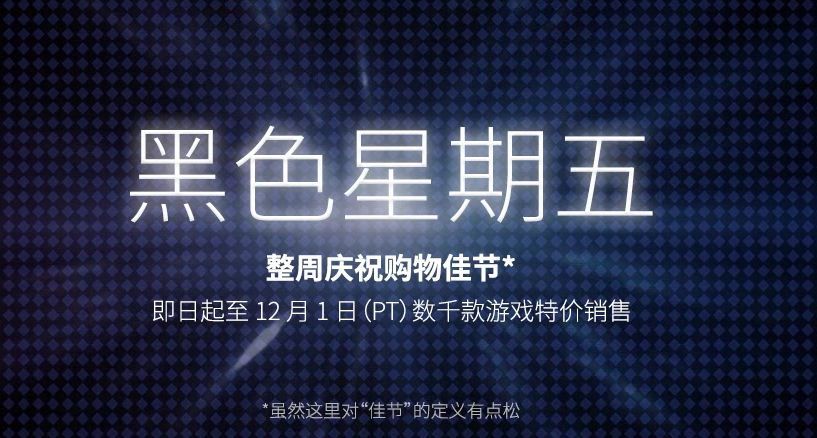 黑五折扣繼續！凌晨超一大波史低、新低分享！（這期很猛）