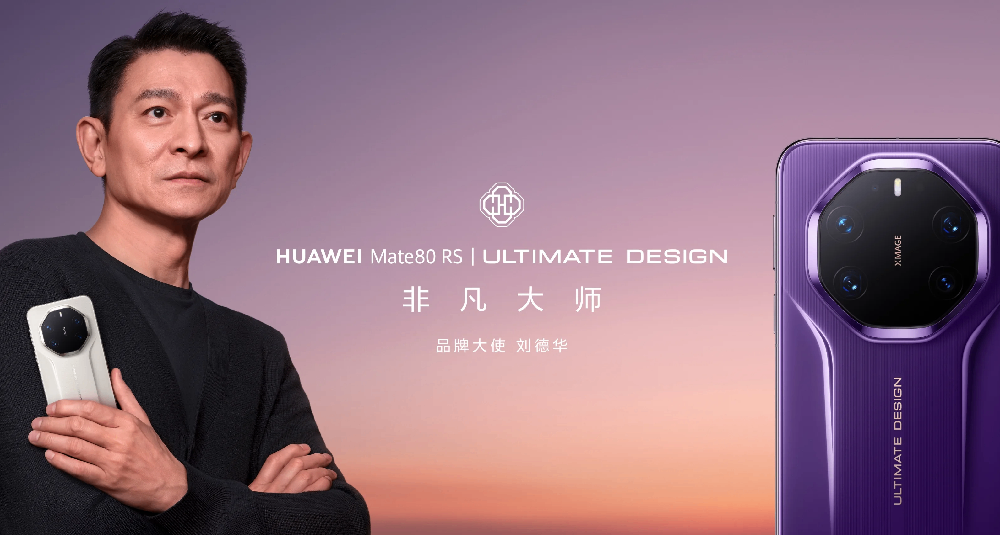 1.2W！华为Mate80 RS非凡大师：4卡手机？双层OLED，双潜望