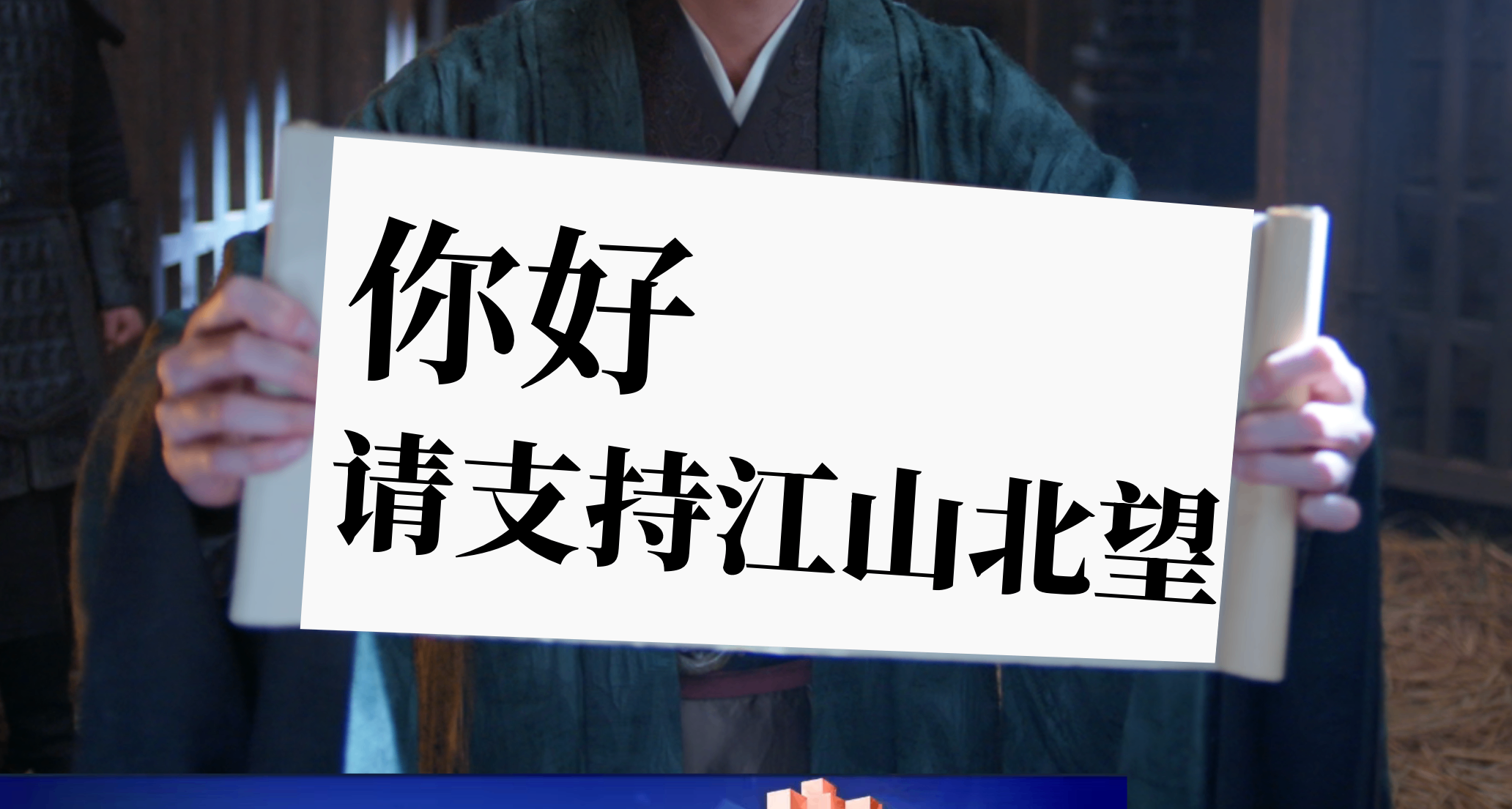 中国式权谋，值得被世界看见！