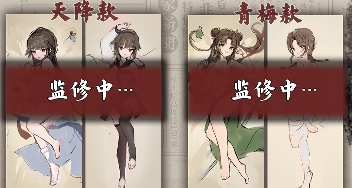 《殘陽 1645/1937》衆籌周邊介紹與高清大圖！