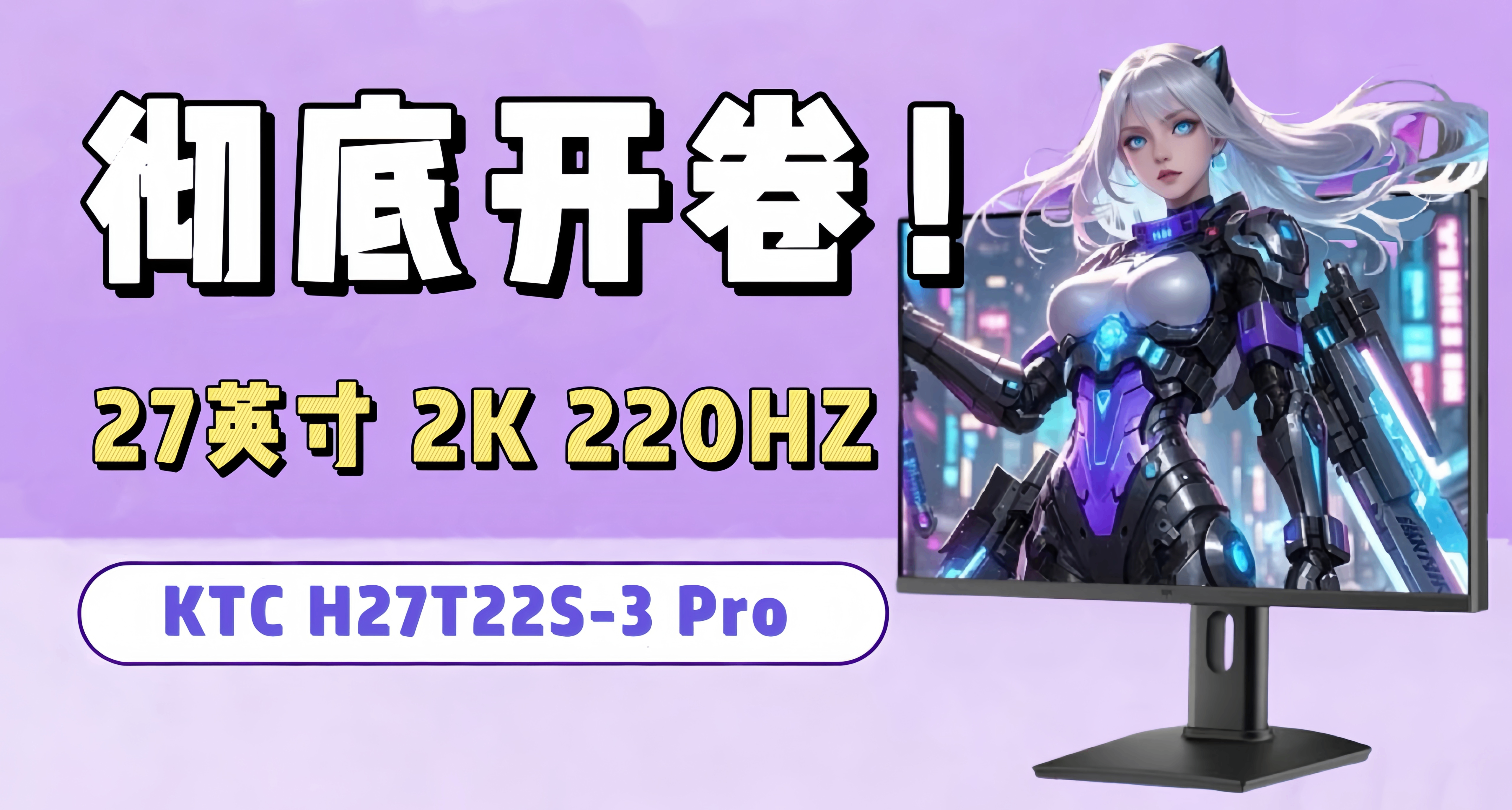 卷穿底价？性价比御三家的KTC又出新王？