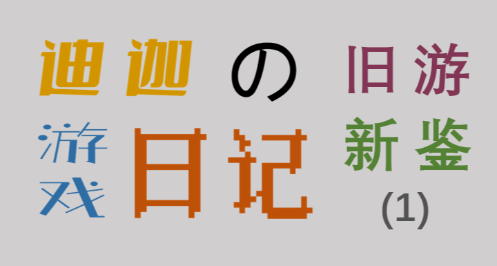 聊聊我为什么还要推荐《疑案追声》，以及它能给推理游戏带来什么