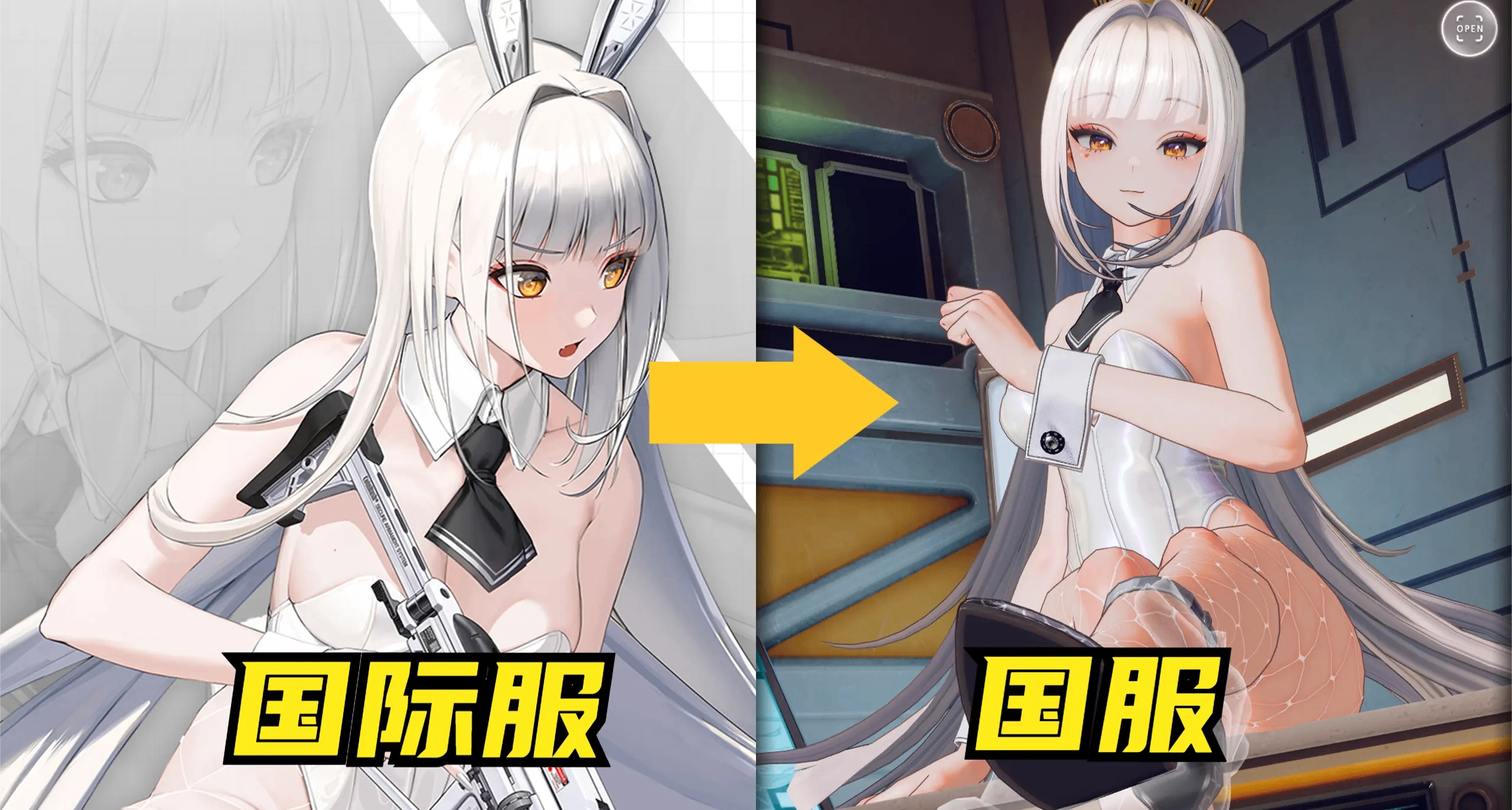 紙片人變3D老婆？膝枕喫腳子，國服妮姬特供兔女郎把老外幹破防了