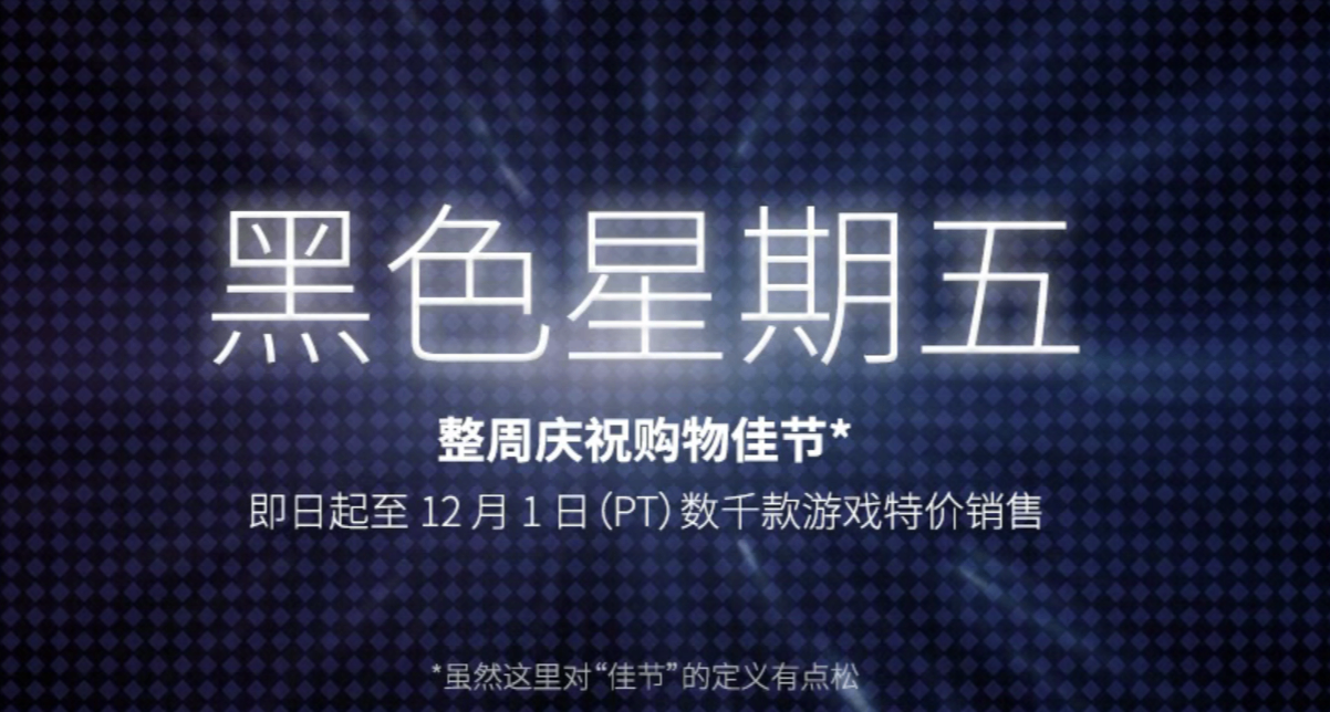 新史低！全都是精选高分游戏佳作！折扣游戏大盘点，拒绝背刺！