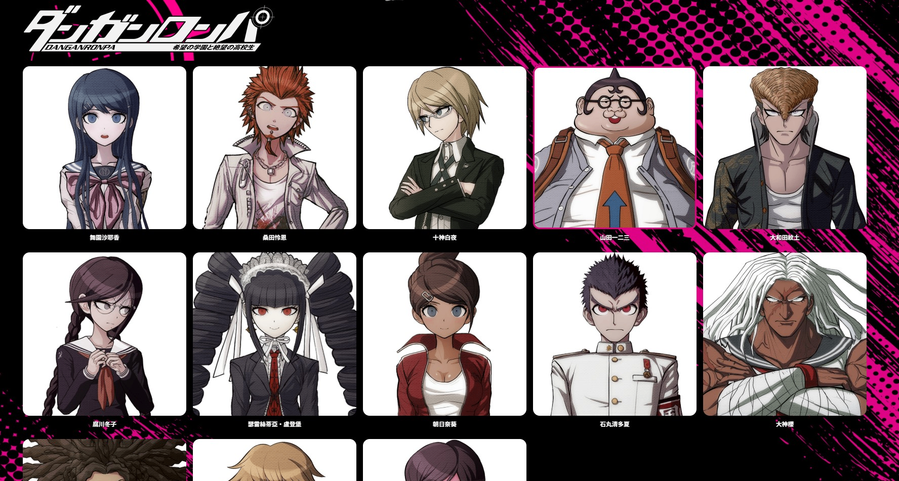 GSC 彈丸論破粘土人商品化期望投票已開啓，投票給自己喜歡的角色