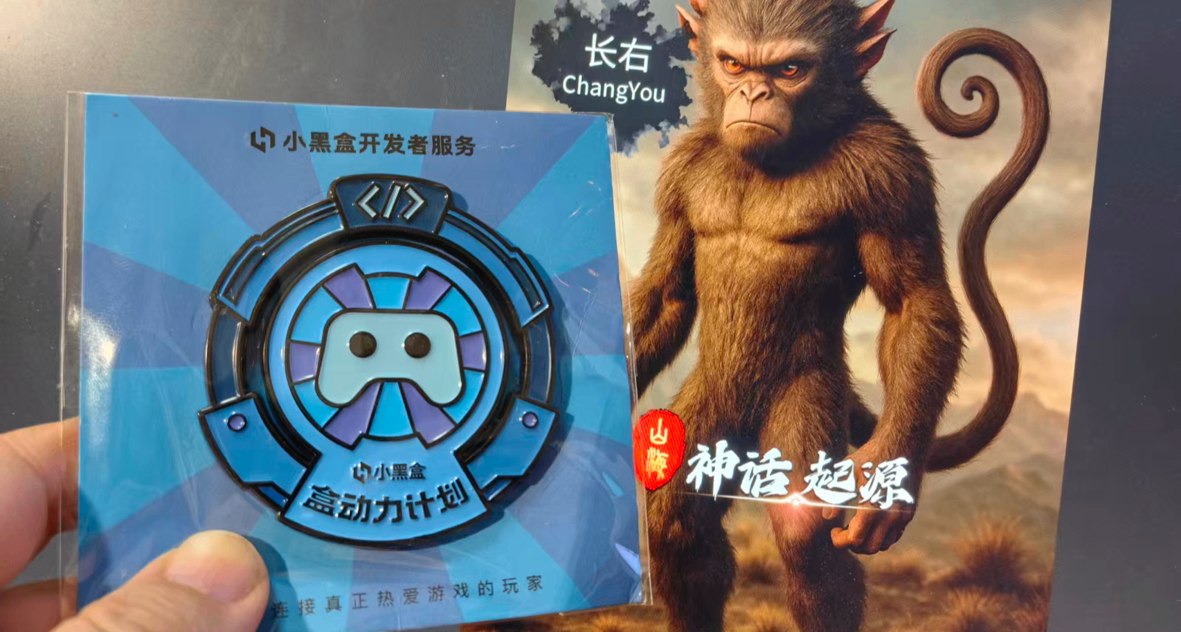 感谢小黑盒的认可，咱们也算是有编制了！