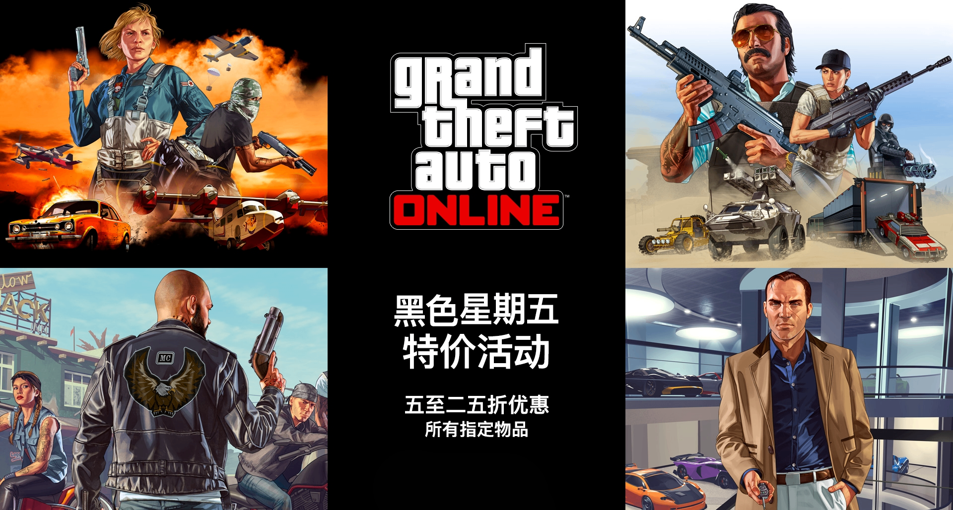 GTAOL黑五感恩节超级大促!免费升级豪华游艇超多资产载具史低折扣