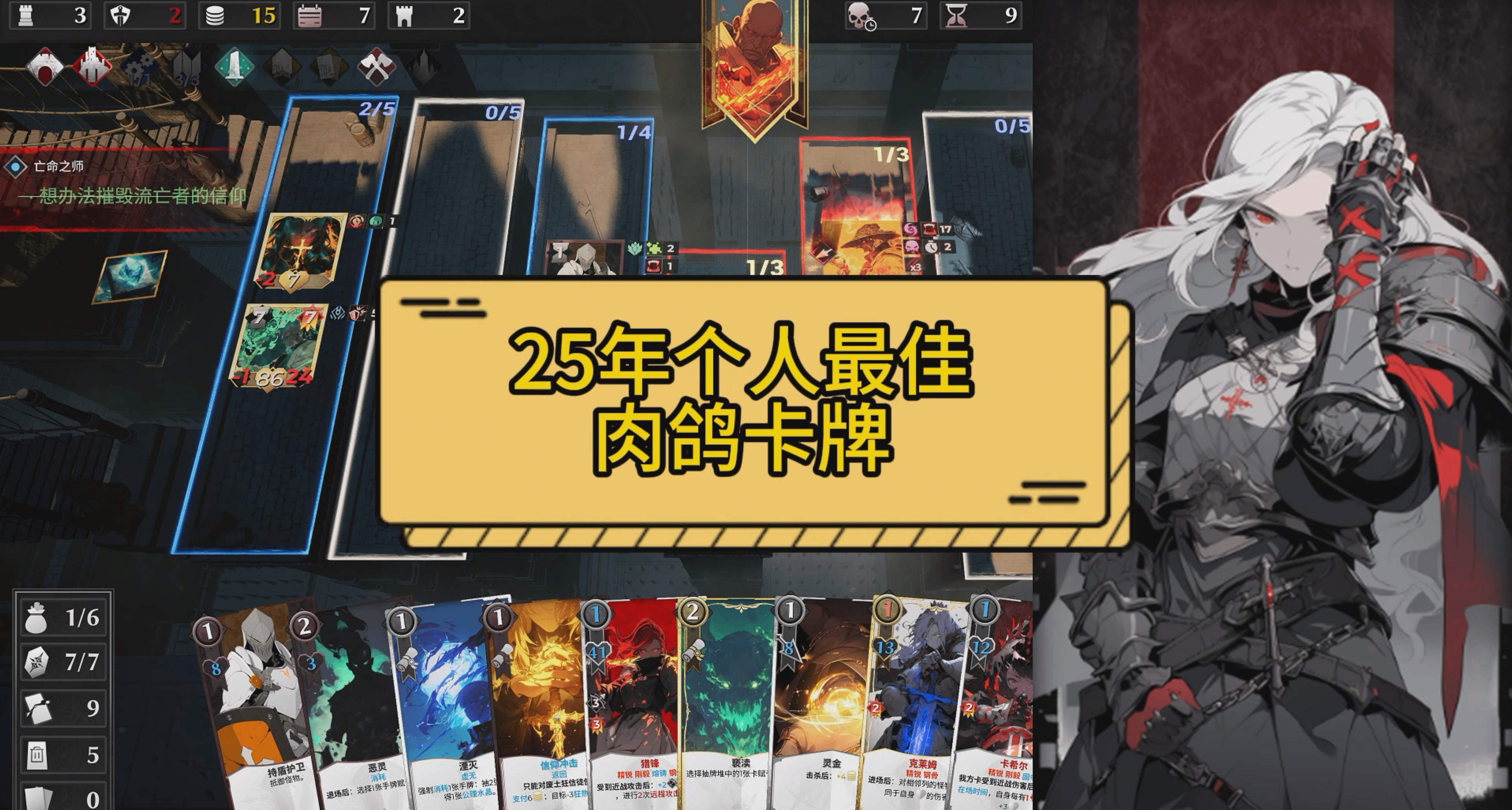 杀戮尖塔2跳票的2025，这款国产游戏凭啥能成为我的年度肉鸽卡牌