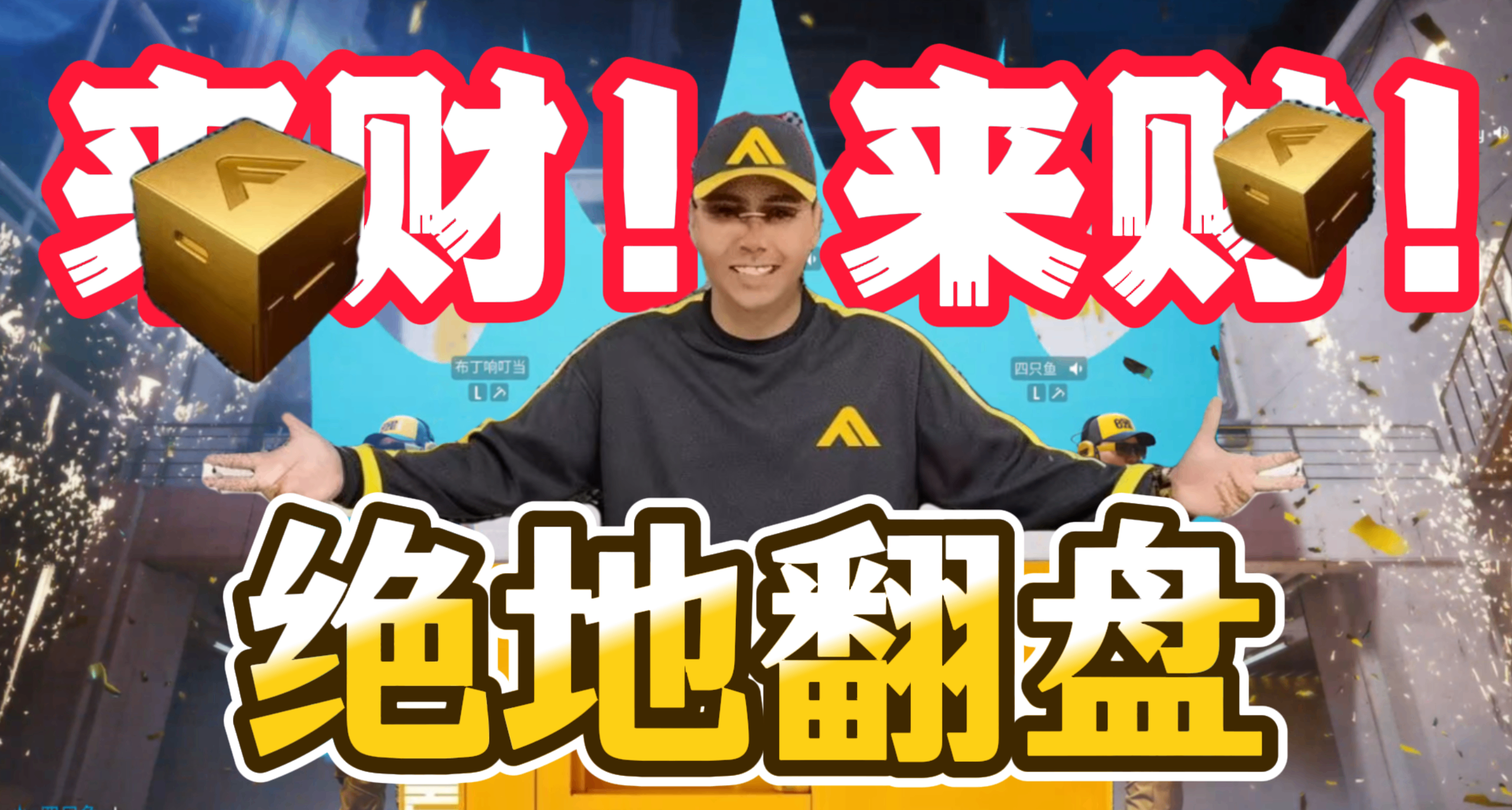 第四秒变第一？《终极角逐》刚枪无力的拆迁队选择偷偷来财！