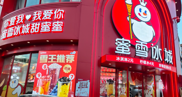 蜜雪冰城門店回應上新早餐：很久之前接到通知，提前採購材料