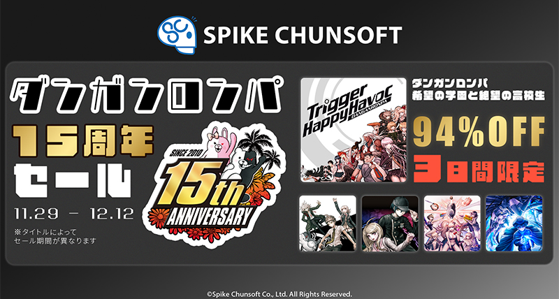 【特惠預告】《彈丸論破1》0.6折新史低僅4.08元！系列也開啓折扣