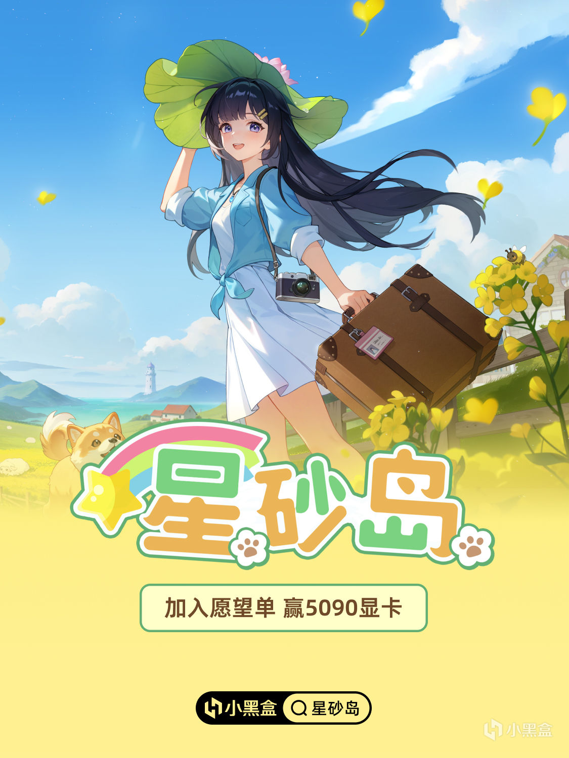 来《星砂岛》享受慢节奏田园生活！加愿望单赢5090显卡