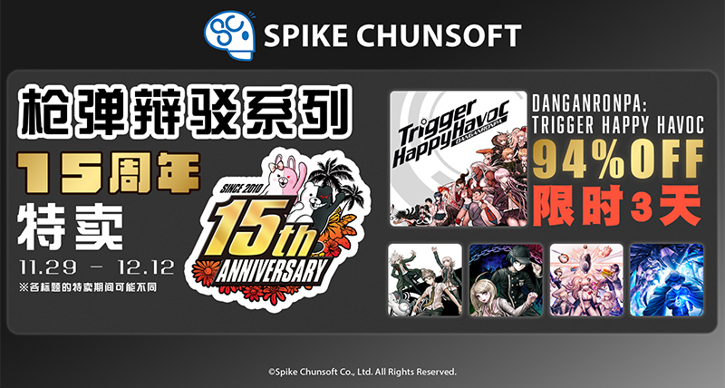 【限时3天0.6折】《枪弹辩驳 希望学园与绝望高中生》骨折价4.08