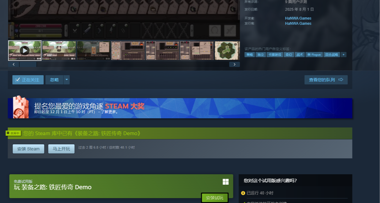 独立游戏Demo刚上线，就收到了实战一小时的玩家反馈[cube_感动][cube_感动]