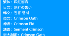 制作组又吵起来了！大家快来看看，这游戏名字还要改吗？