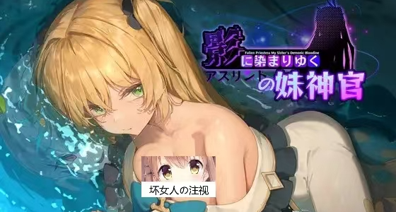 爲了可愛妹妹，我說不定連魔王都能幹掉！《妹神官》評測