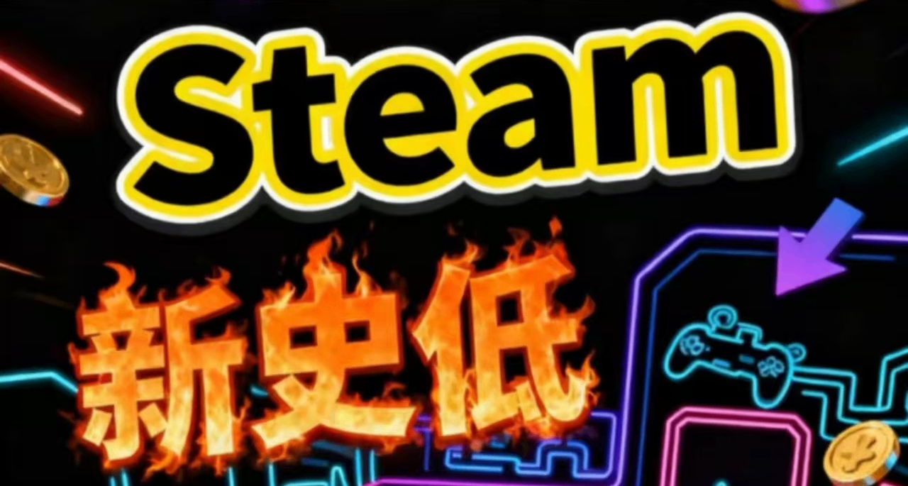 12月Steam特惠，50款佳作新史低齊聚，黑盒冰雪大促更有超史低！