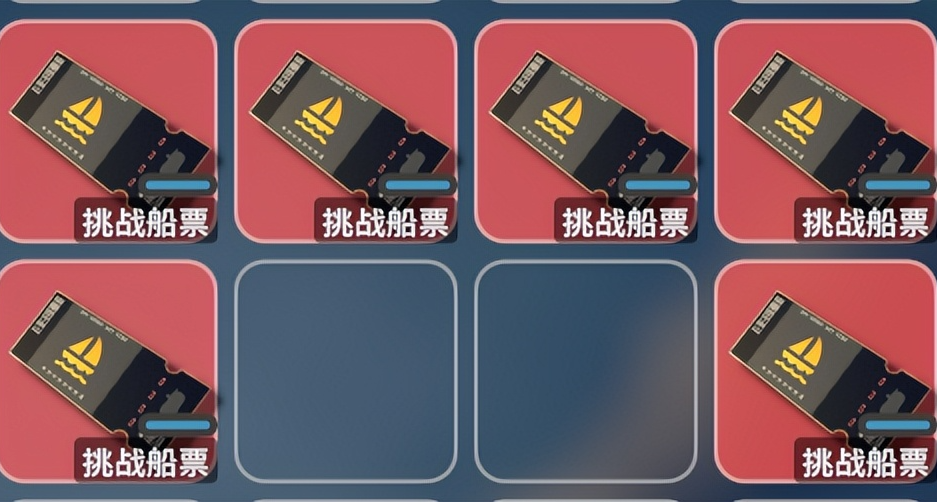 《逃離鴨科夫》新手攻略——挑戰船票篇，Demo 挑戰流程