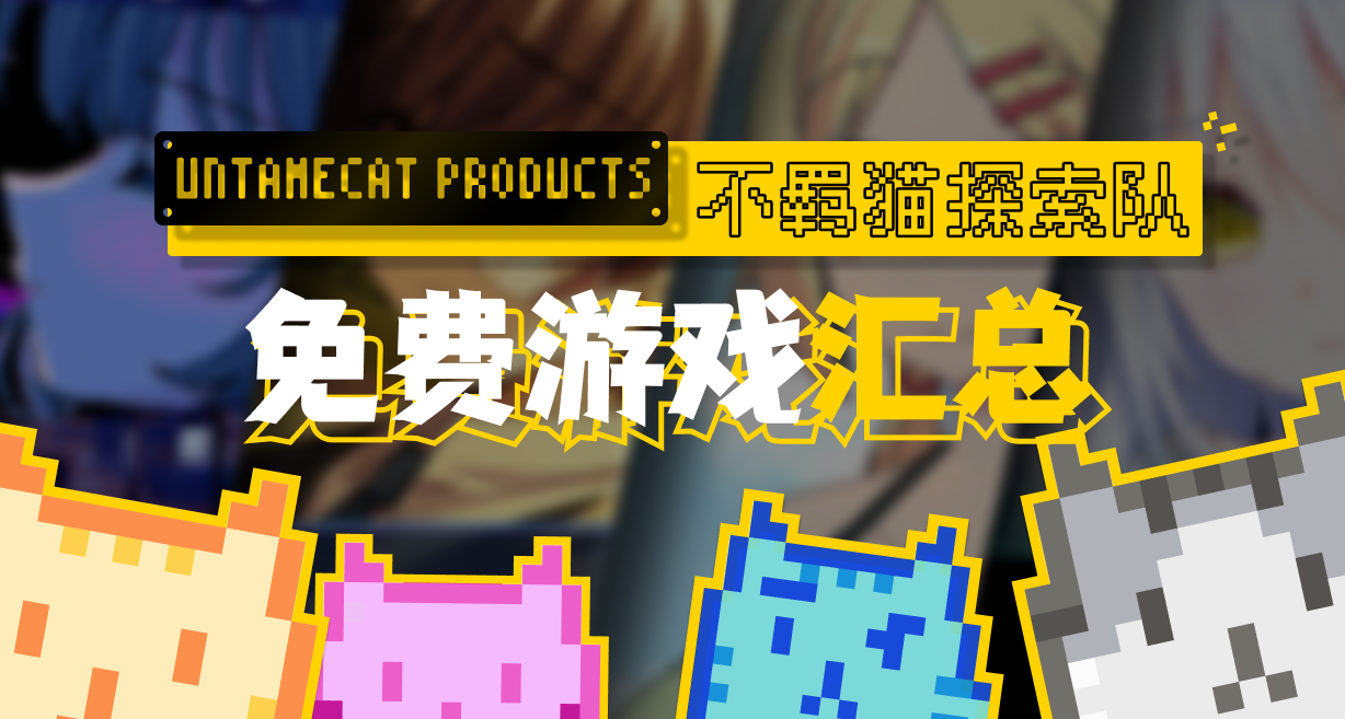 你今天一定要免費入庫！盤點120款動作類免費像素遊戲（三）