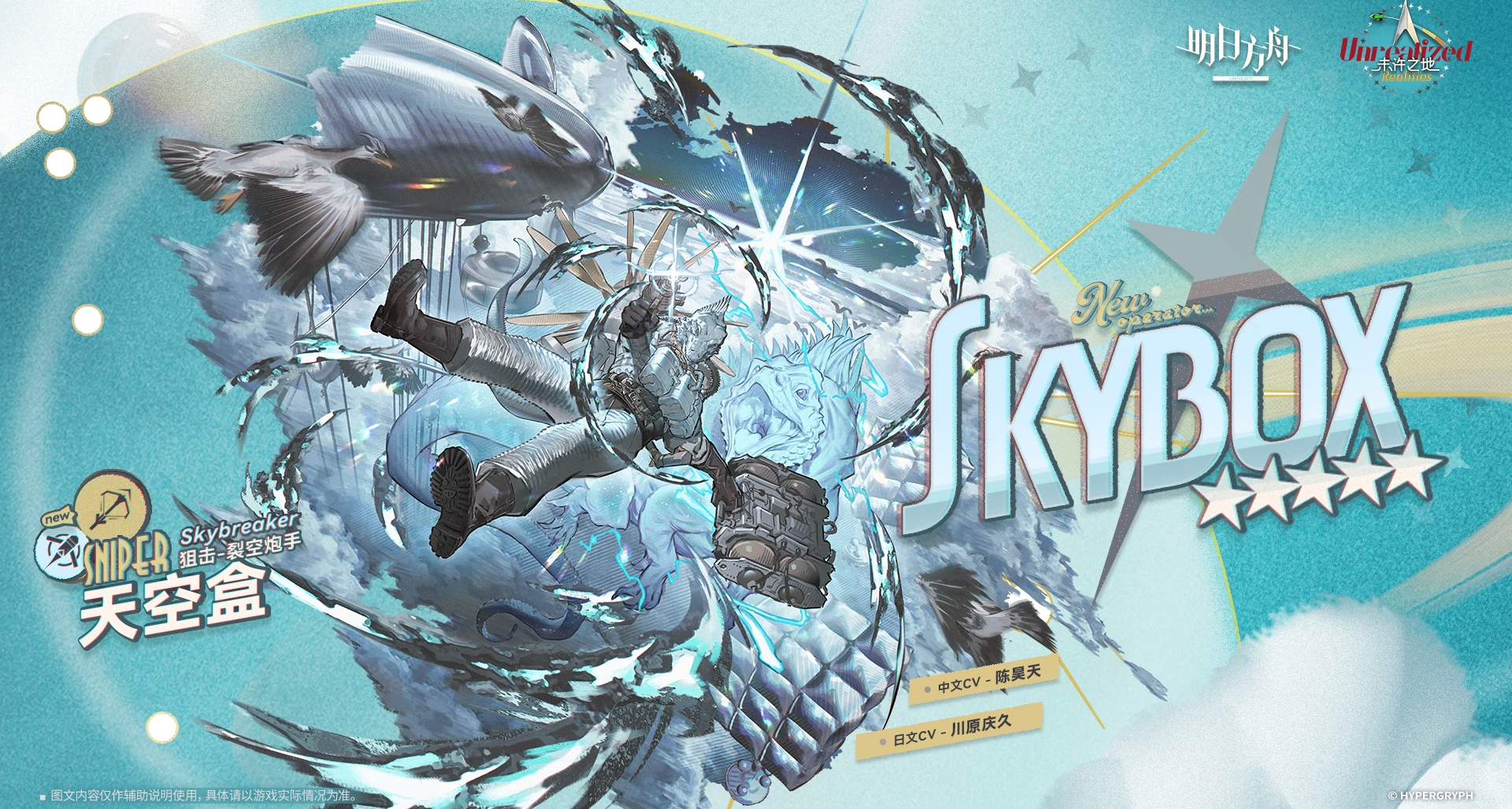 新模板狙擊裂空炮手天空盒頭頂塑料袋，常態起飛！