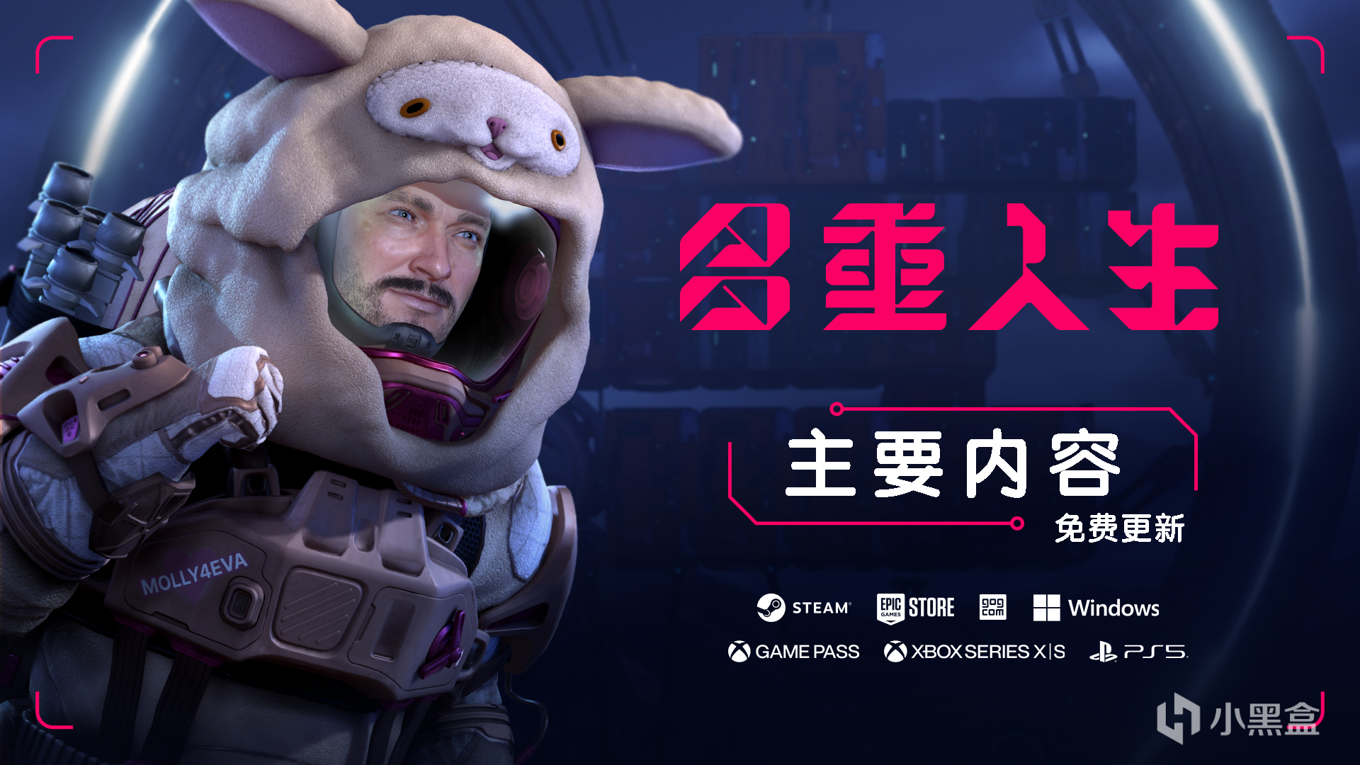 《多重人生》免費更新將於12月8日上線！🚀