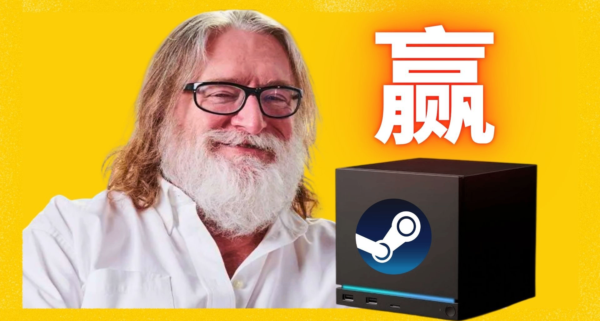 Steam 新主机成本就超过 4000 元！可畅玩 steam 90%的游戏！