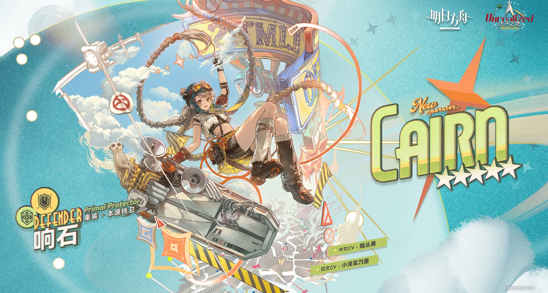 明日方舟新5星响石，专精逃跑的重装，能造成神经损伤