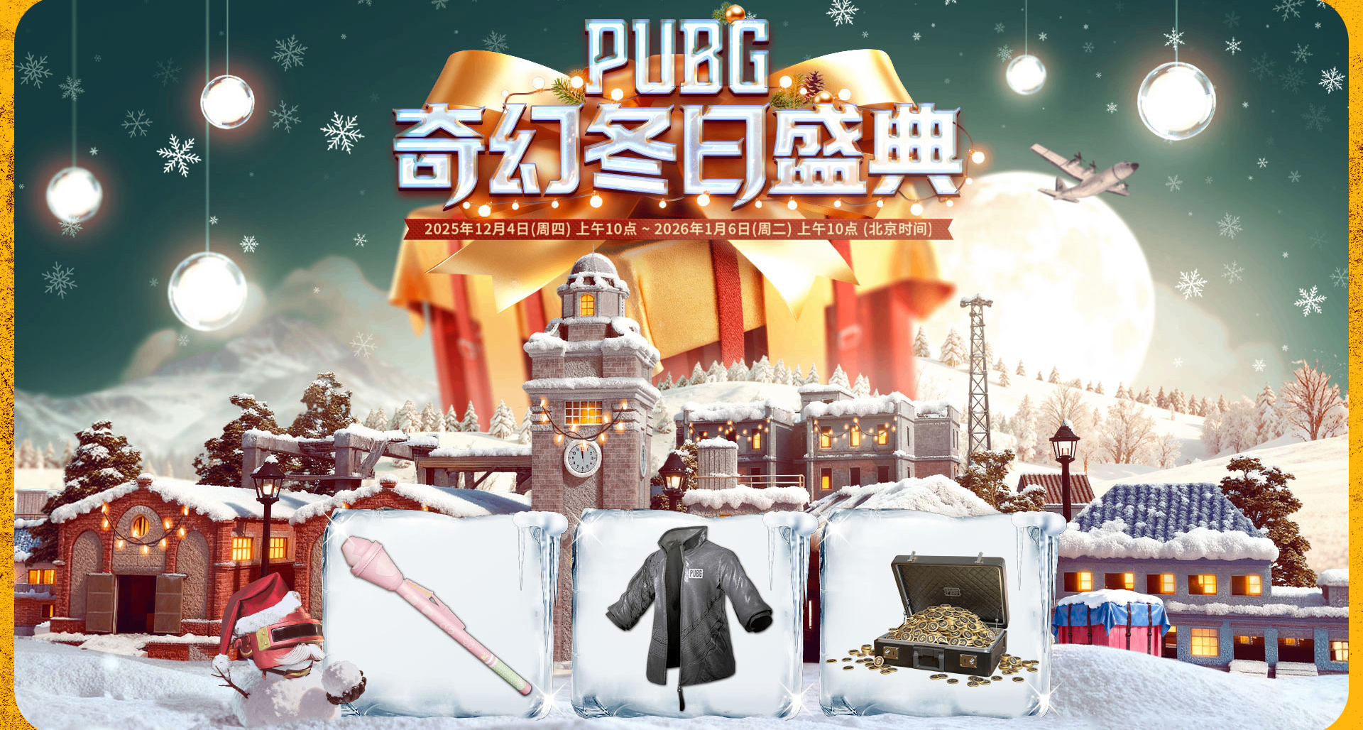 12月網頁活動即將開始啦！