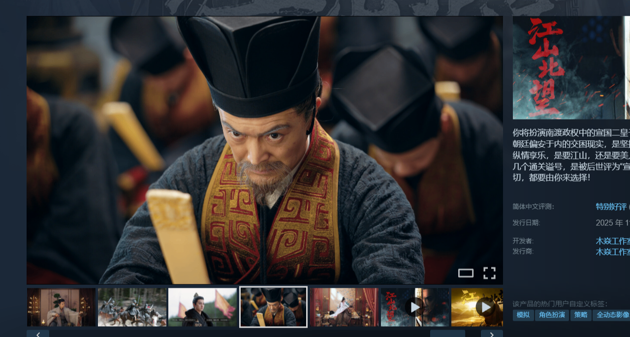 通关这游戏才明白，为什么历史上有些皇帝不愿意杀贪官！