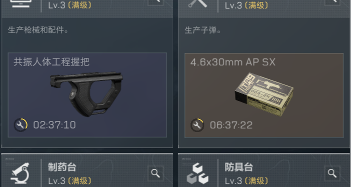 挑戰十天0帶出賺一億哈夫幣（day10）