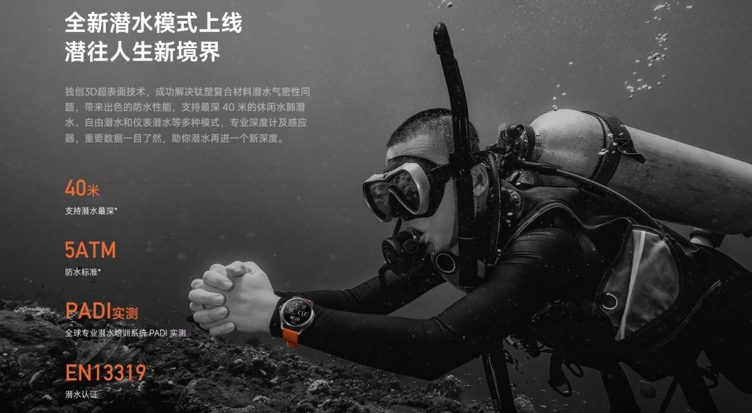 潜水表不能潜水？数码圈这回该好好想想了。