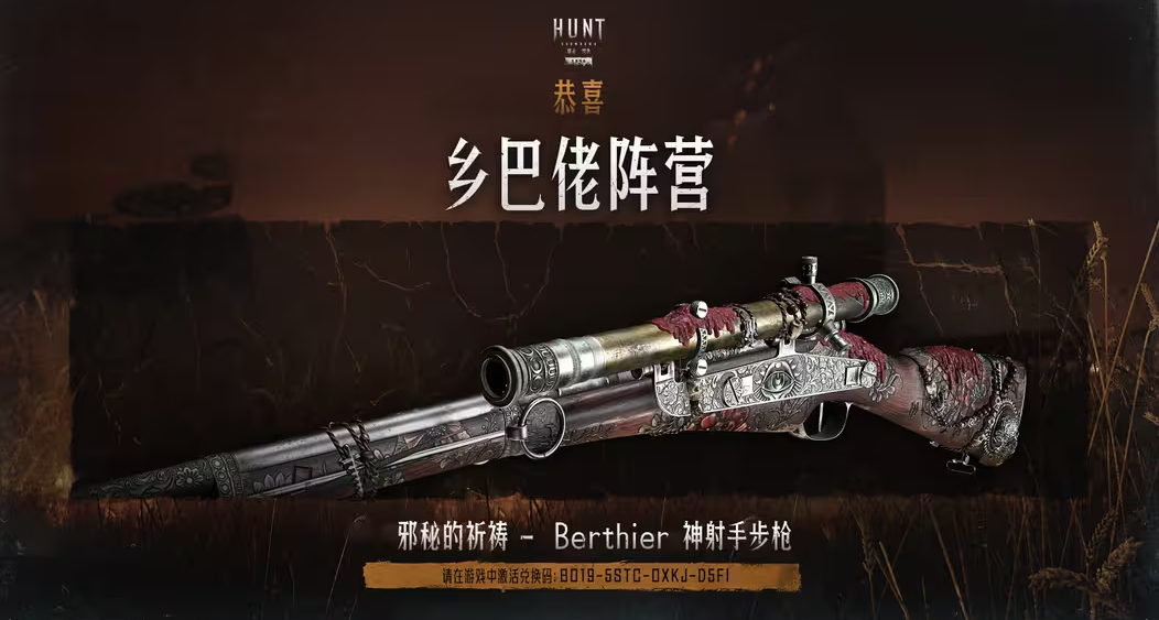 【獵殺：對決】“犁鏵與草叉”活動事件勝負已分！