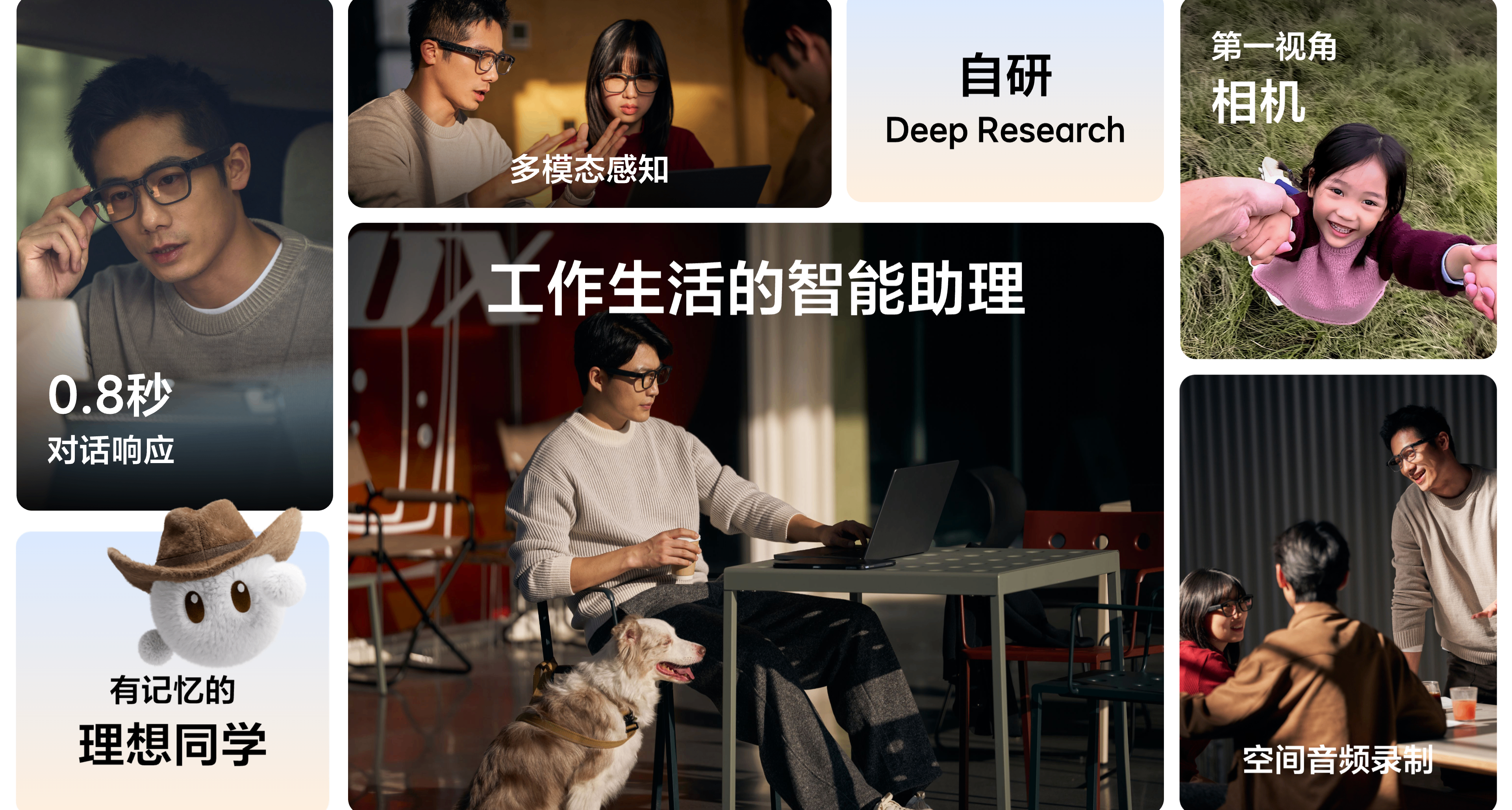 智能眼镜的“iPhone时刻”？理想 AI 眼镜 Livis 1699 元起售