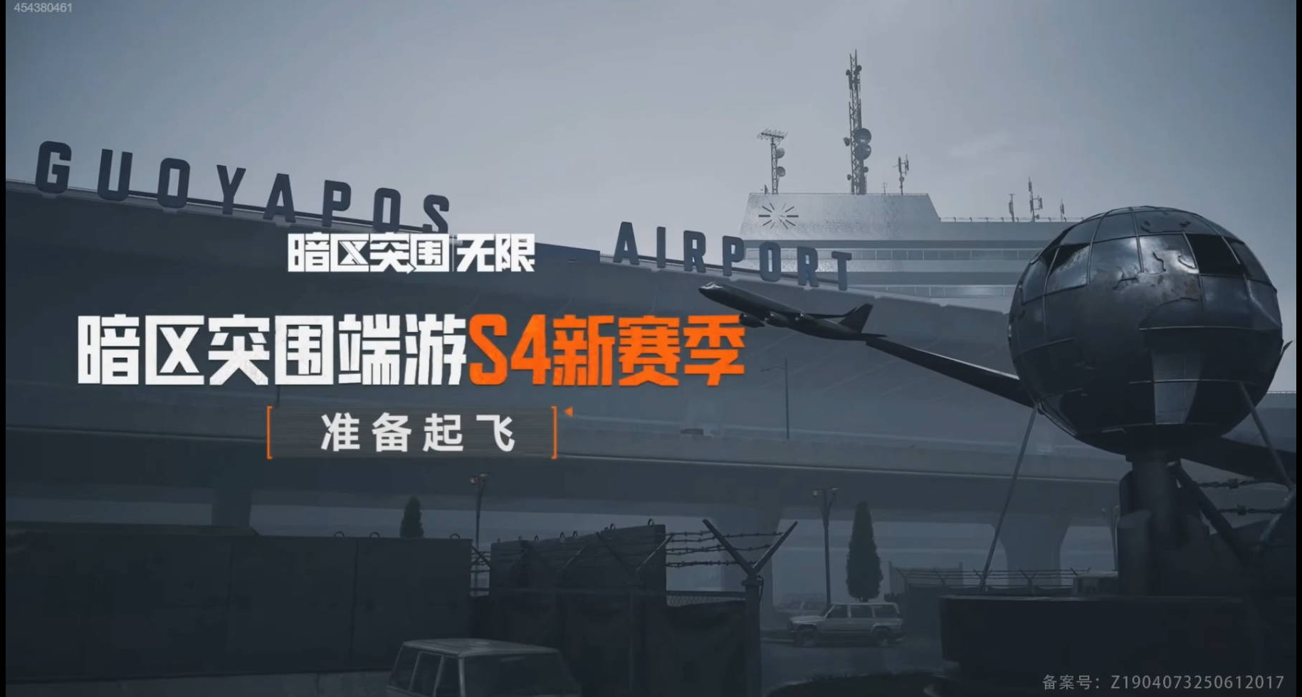 S4重磅爆料，口令码兑换福利