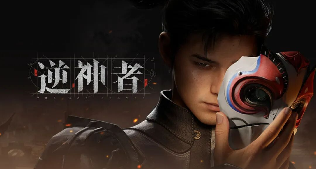 今天，国产3A曝光：百人团队研发，曾计划融资2.5亿