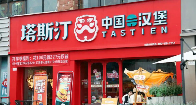 塔斯汀大規模開店關店！90天關了907家店，還新開968家