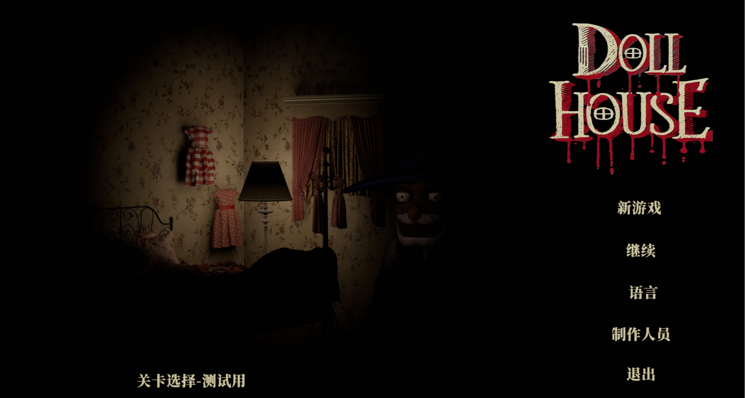 愿望单不是支持，是签下进入这栋老屋的契约，你愿意来吗？