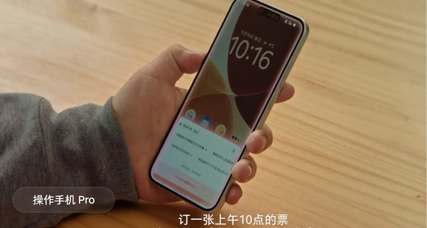 真AI手机 3499加价到万元 豆包助手手机 但是会有隐私安全隐患吗