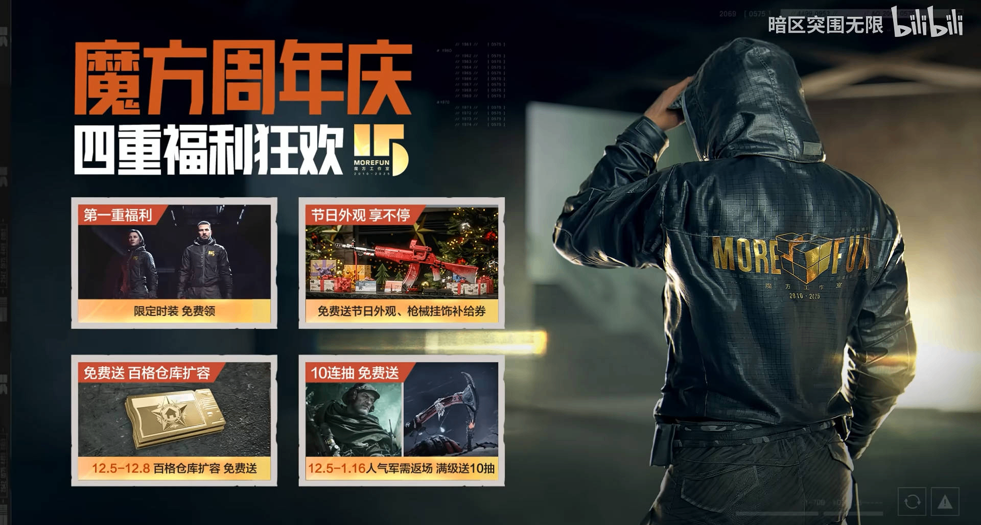 冰镐返场送10连抽，免费仓库扩容明日起送