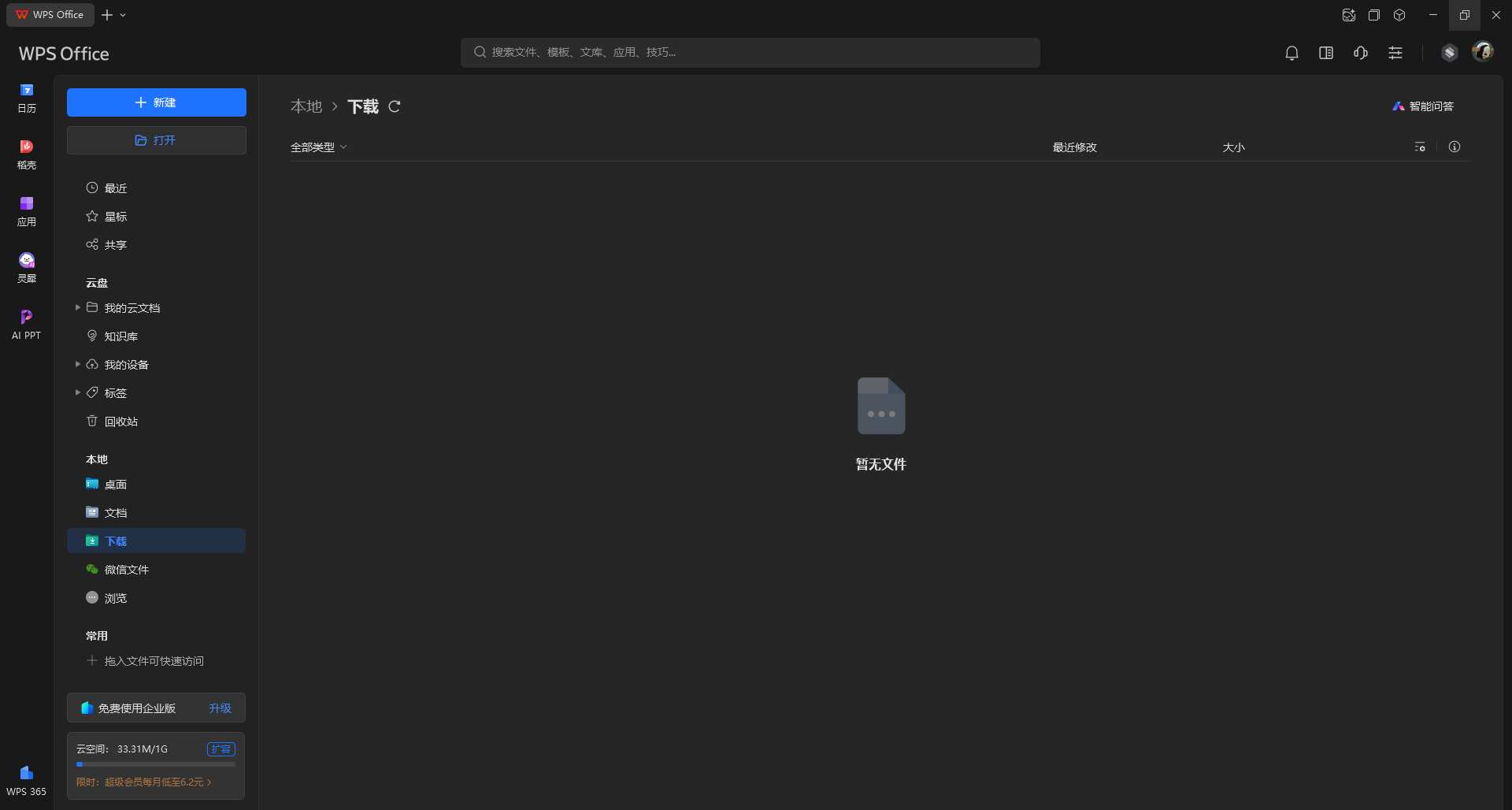 WPS关闭乱七八糟的功能。藏得真深啊